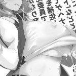 Tonikaku AkoPai nan desu!
